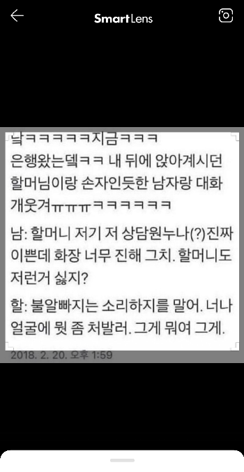 웃긴 썰 : 네이버 이미지검색
